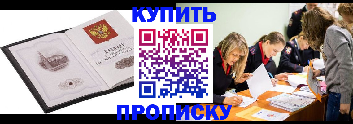 временная регистрация недорого в Камбарке