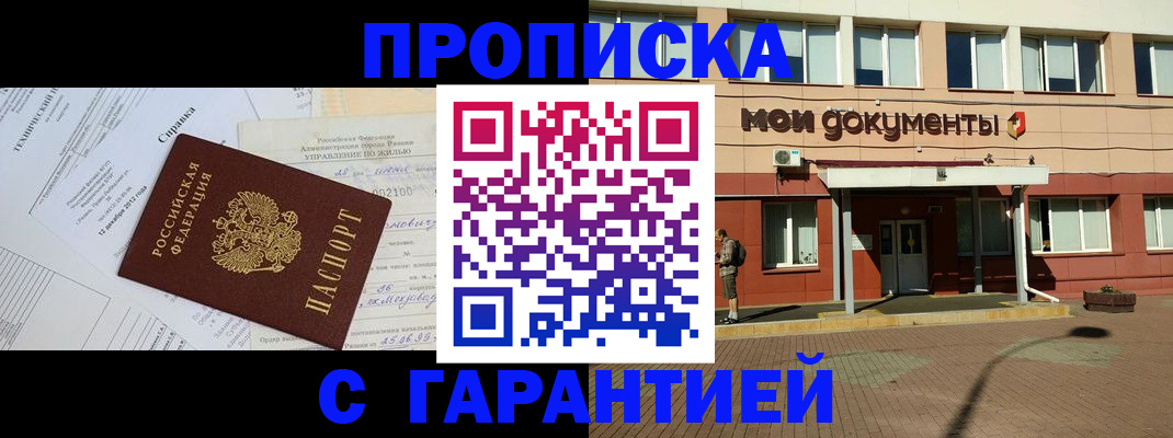 прописка паспорт в Камбарке