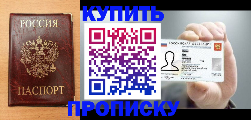 прописка от собственника в Камбарке