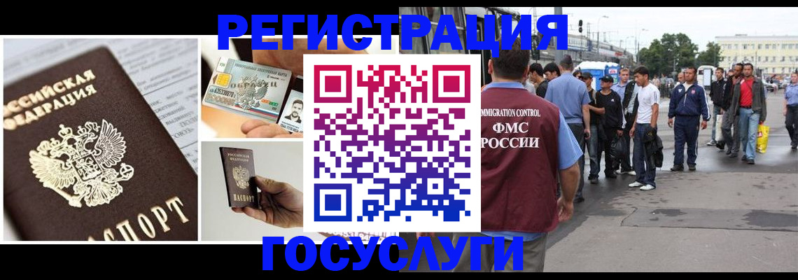 временная регистрация госуслуги в Камбарке
